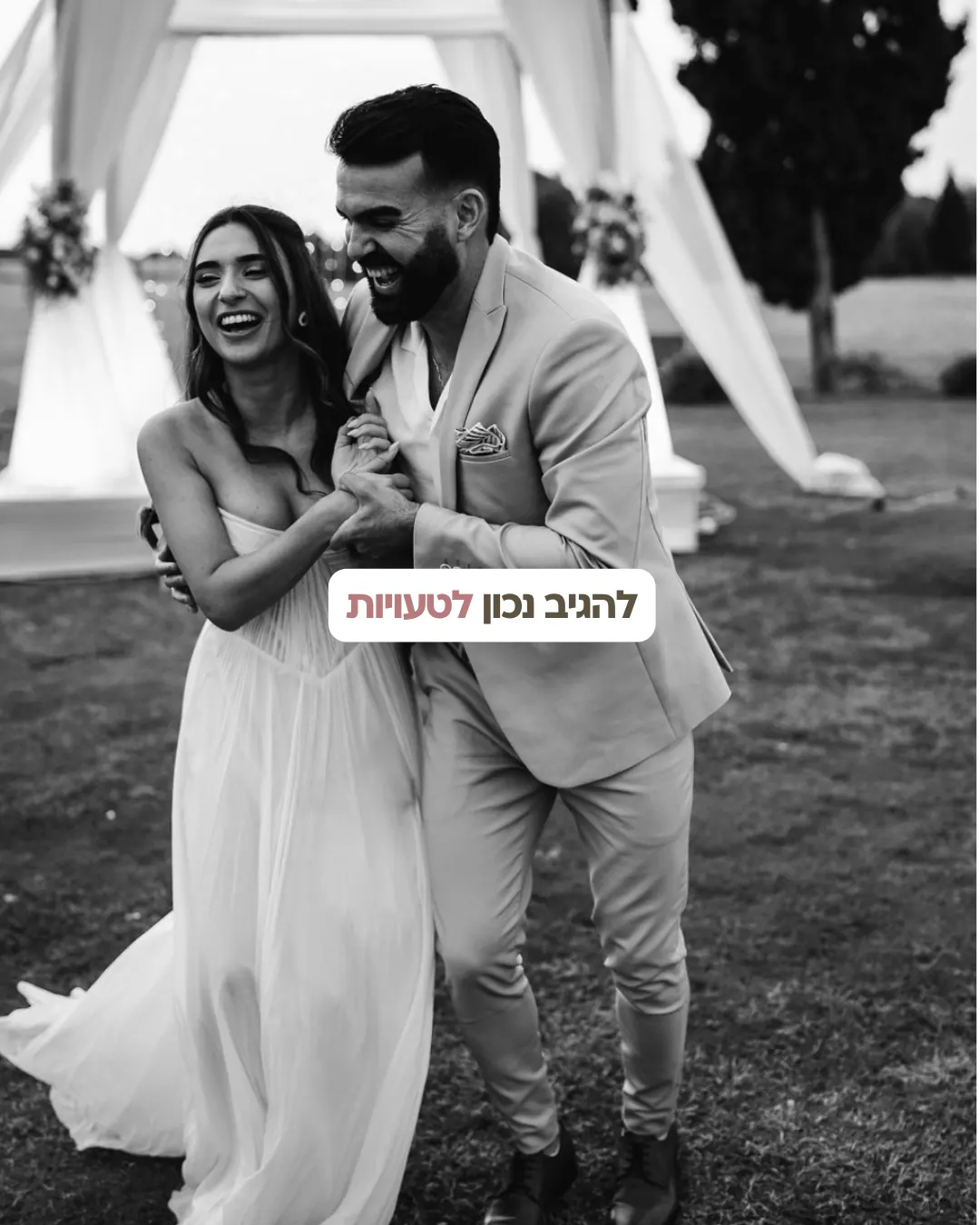 ריל מהאינסטגרם של עיניים אליי 9