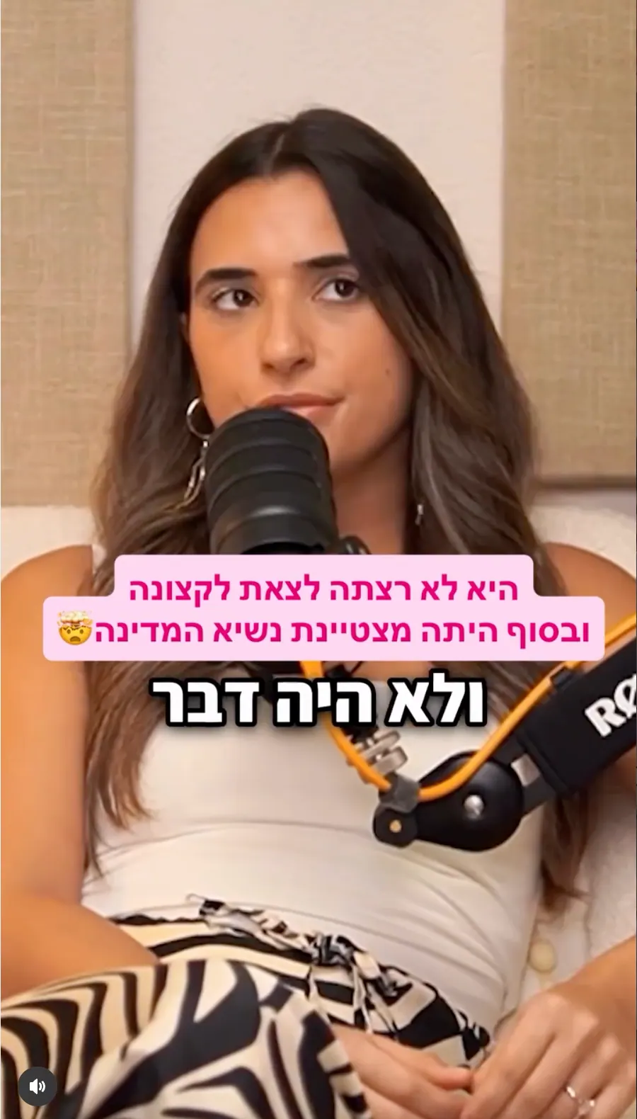 ריל מהאינסטגרם של עיניים אליי 8