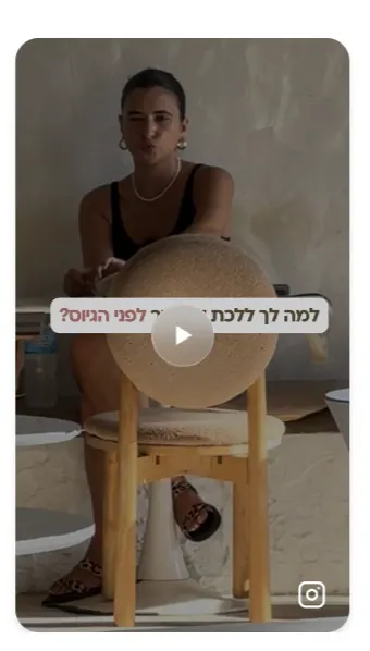 ריל מהאינסטגרם של עיניים אליי 1