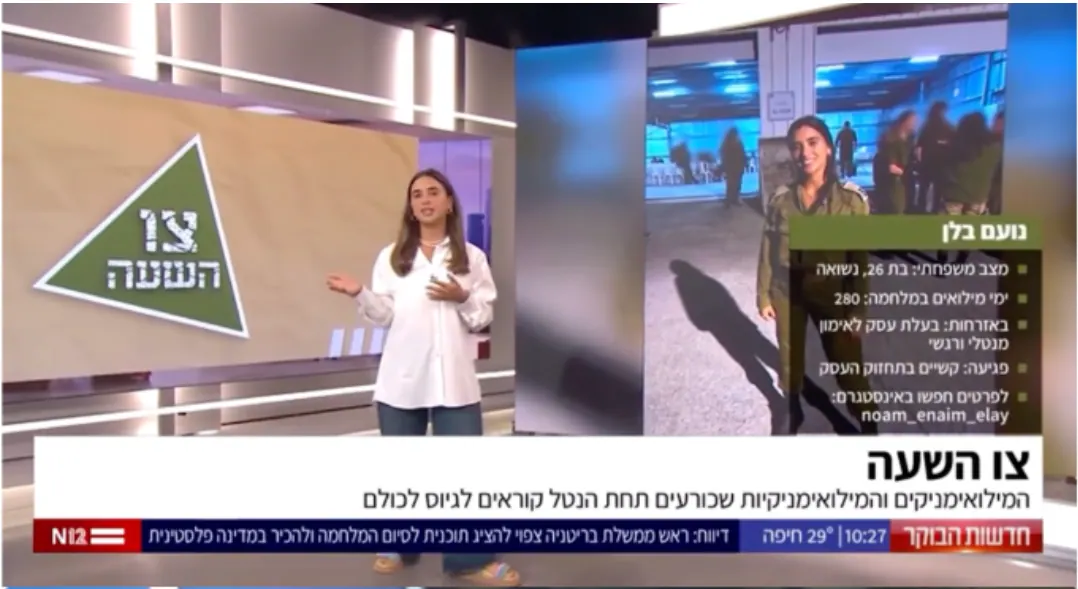 חדשות 12: מונולוג ב״צו השעה״