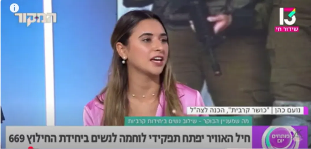 רשת 13: דיון בתוכנית הבוקר של ערוץ 13