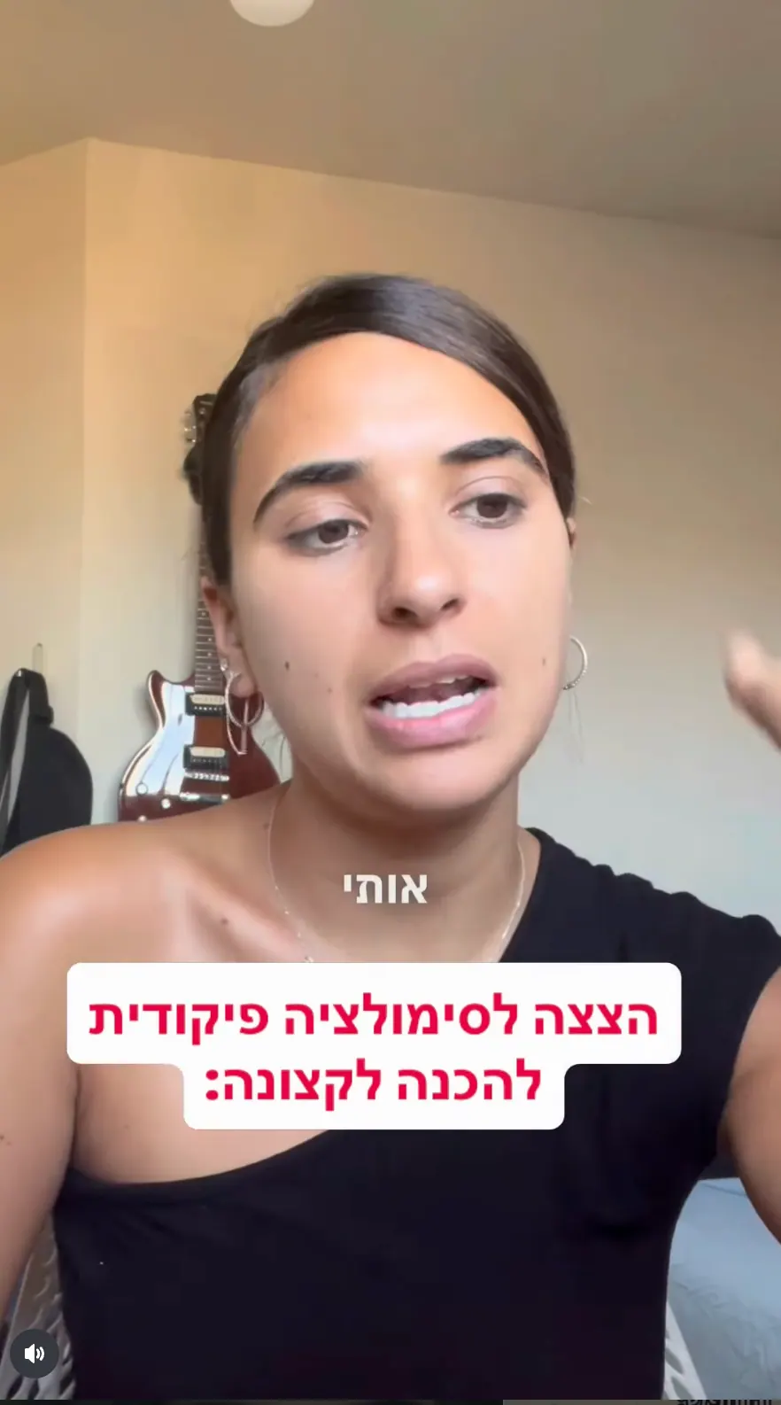 ריל מהאינסטגרם של עיניים אליי 7