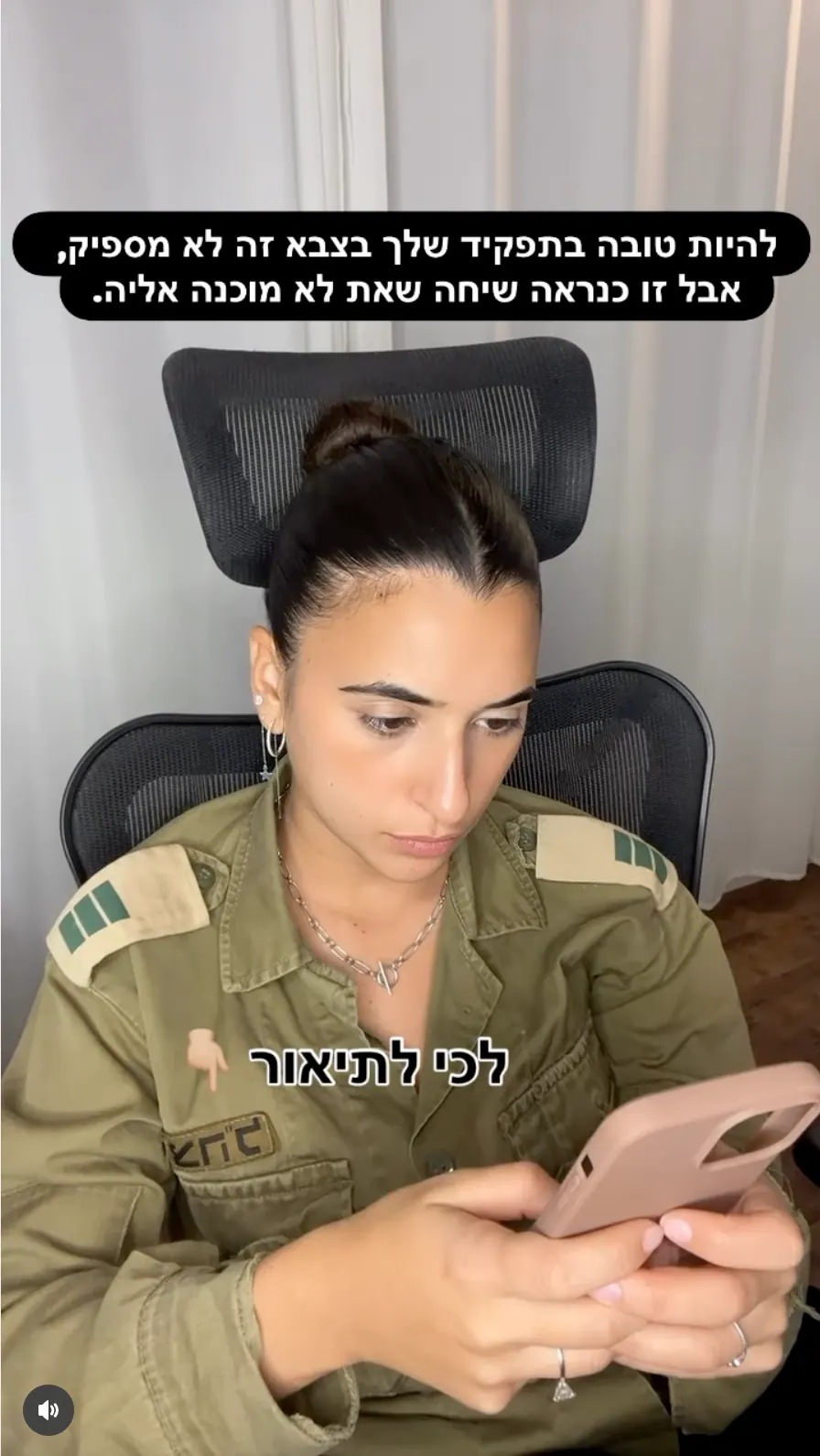 ריל מהאינסטגרם של עיניים אליי 6