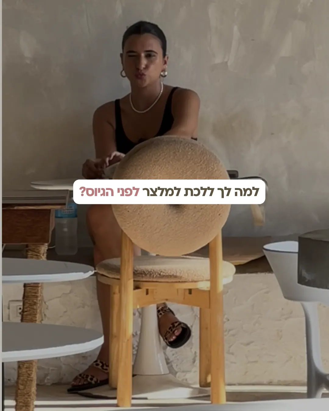 ריל מהאינסטגרם של עיניים אליי 10