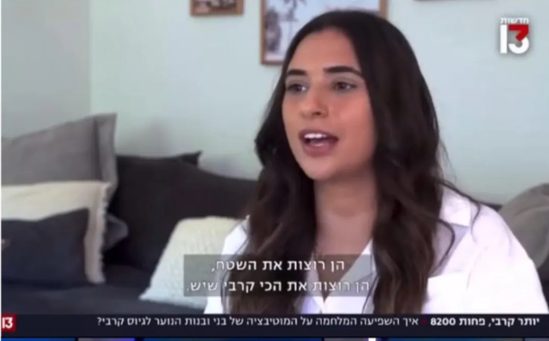 רשת 13: כתבה במהדורה המרכזית של ערוץ 13