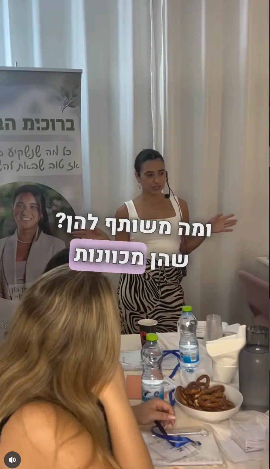 ריל מהאינסטגרם של עיניים אליי 3